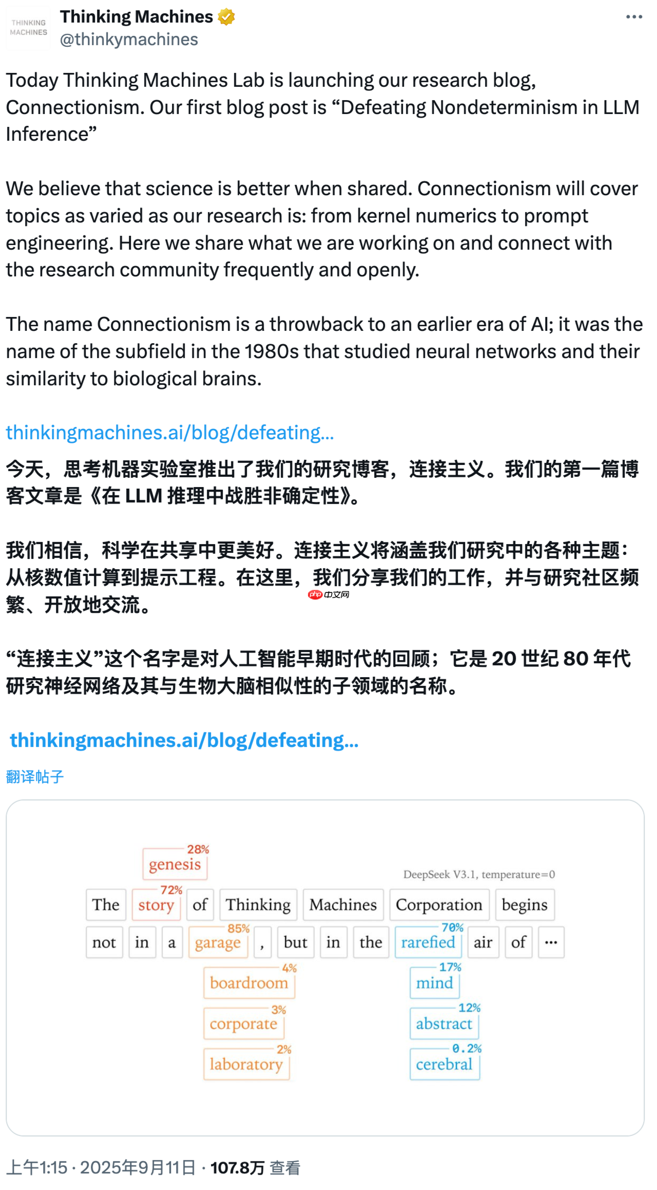 Thinking Machines Lab揭秘，LLM推理过程的不确定性真相探索