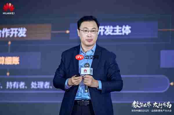 华为中国行2025·山西新质生产力大会“以数智化之笔  书写长治答卷”