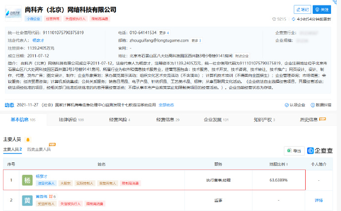 动漫之家停止运营，老板被限制高消费