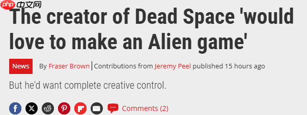 《死亡空间》之父表示可以制作异形游戏 但要完全主导权