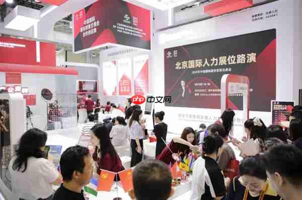 北京国际人力闪耀服贸会  彰显“北京服务”标杆担当