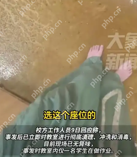 高校教室排粪管突然爆裂，学生崩溃大哭：成唯一臭宝了！ - php中文网