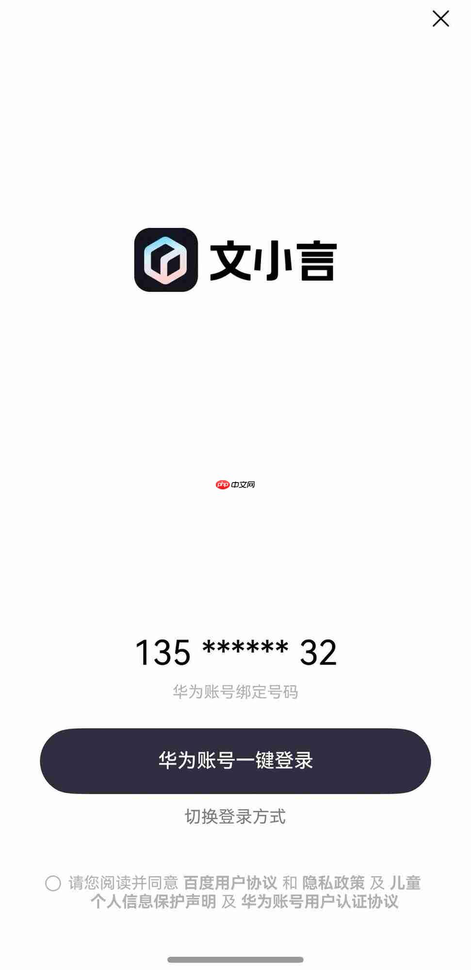 好内容一碰即达！鸿蒙版文小言首发小说频道，还能一碰便捷分享！