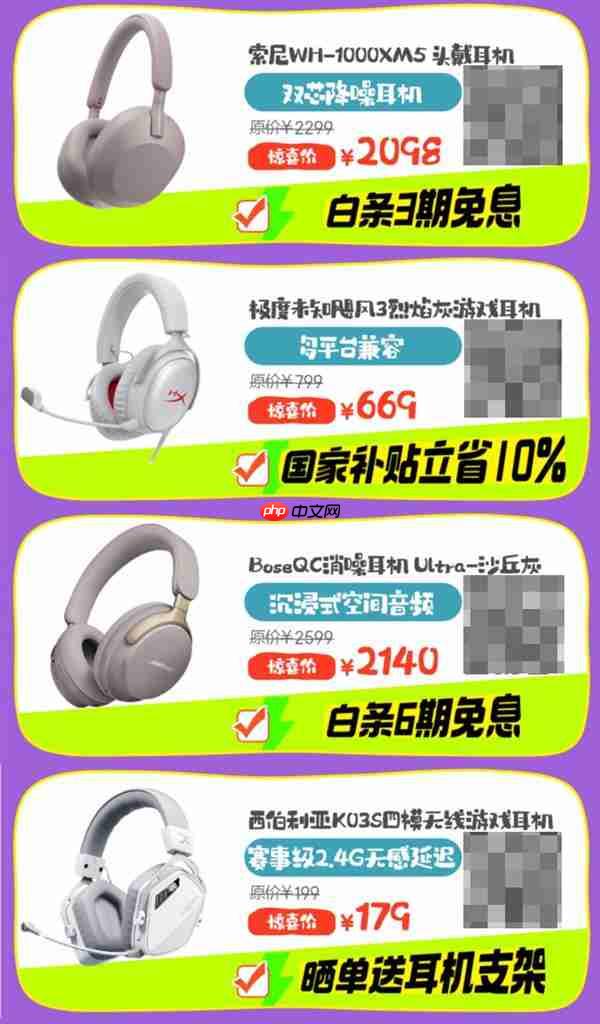 抽500元大额神券、爆款5折抢 京东耳机音箱超级品类日“耳边时尚清单” 来袭
