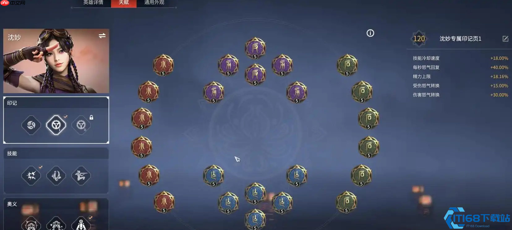 永劫无间天赋搭配终极指南:英雄定位决定你的战场节奏