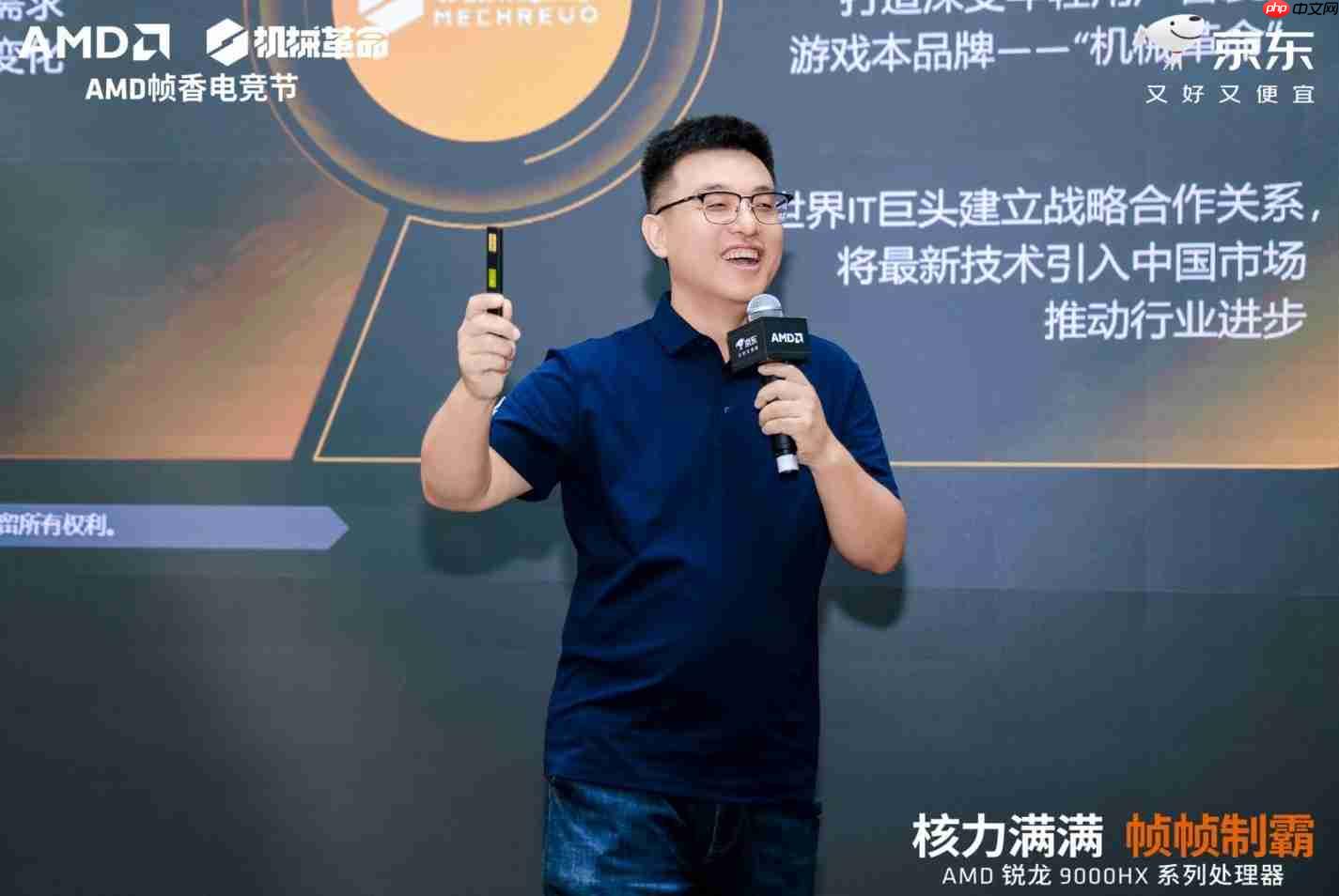 核力满满帧帧制霸 —— AMD携京东、机械革命共同开启“返校季 AMD帧香电竞节”广州站