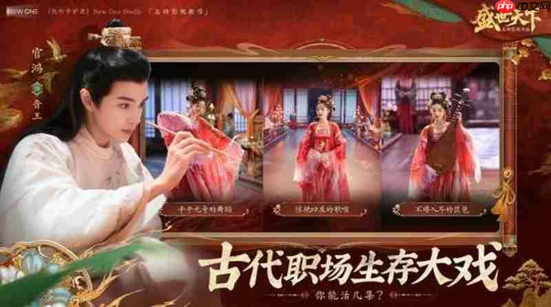 《盛世天下》媚娘篇今日正式上线 售价39.2元