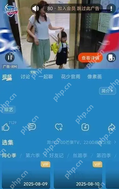 揭秘视频广告“鬼秤”：倒计时5秒为何感觉像10秒？ - php中文网