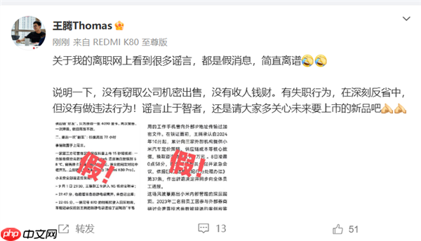 王腾回应被小米辞退原因：没有窃取公司机密出售 没有收人钱财 没有做违法行为