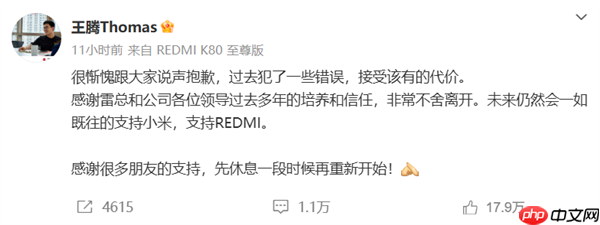 王腾回应被小米辞退原因：没有窃取公司机密出售 没有收人钱财 没有做违法行为