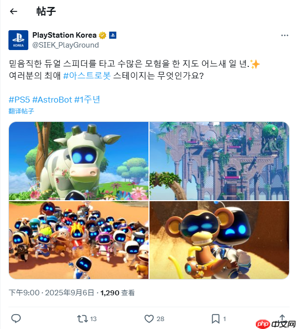 《宇宙机器人》发售一周年！PS多分部官推发文庆祝！