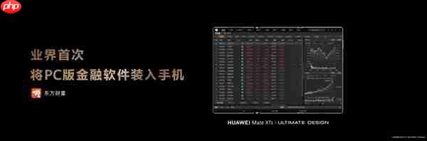 一年过去了三折叠赛道仍只有华为！无敌