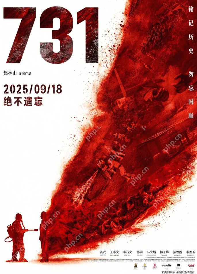 电影《731》开启预售,排片占比高达99.7% - php中文网