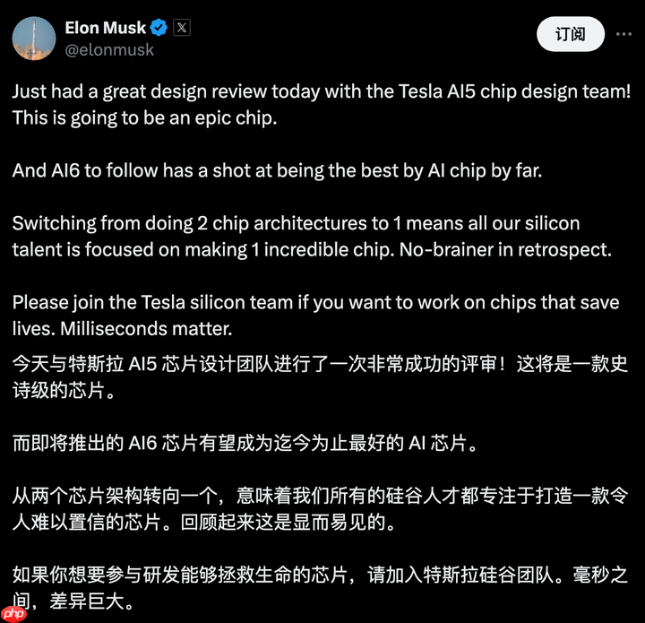 马斯克透露，特斯拉AI6将成为迄今为止最优秀的AI芯片