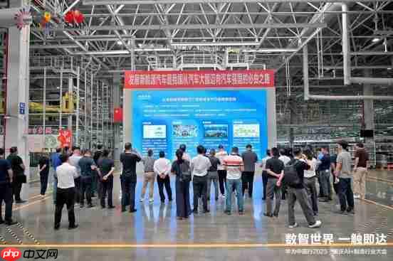 数智世界 渝见未来｜华为中国行2025·重庆AI+制造行业大会成功举办