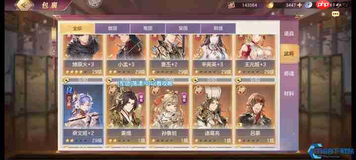 火烧奇兵：姜维入阵，烈焰连击新思路