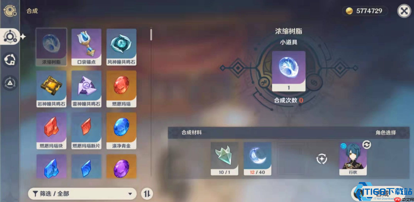 晶核飞舞！浓缩树脂获取与高效使用全指南