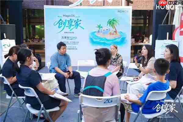 共创共享  “MagicOS创享家”打造用户交流新范本