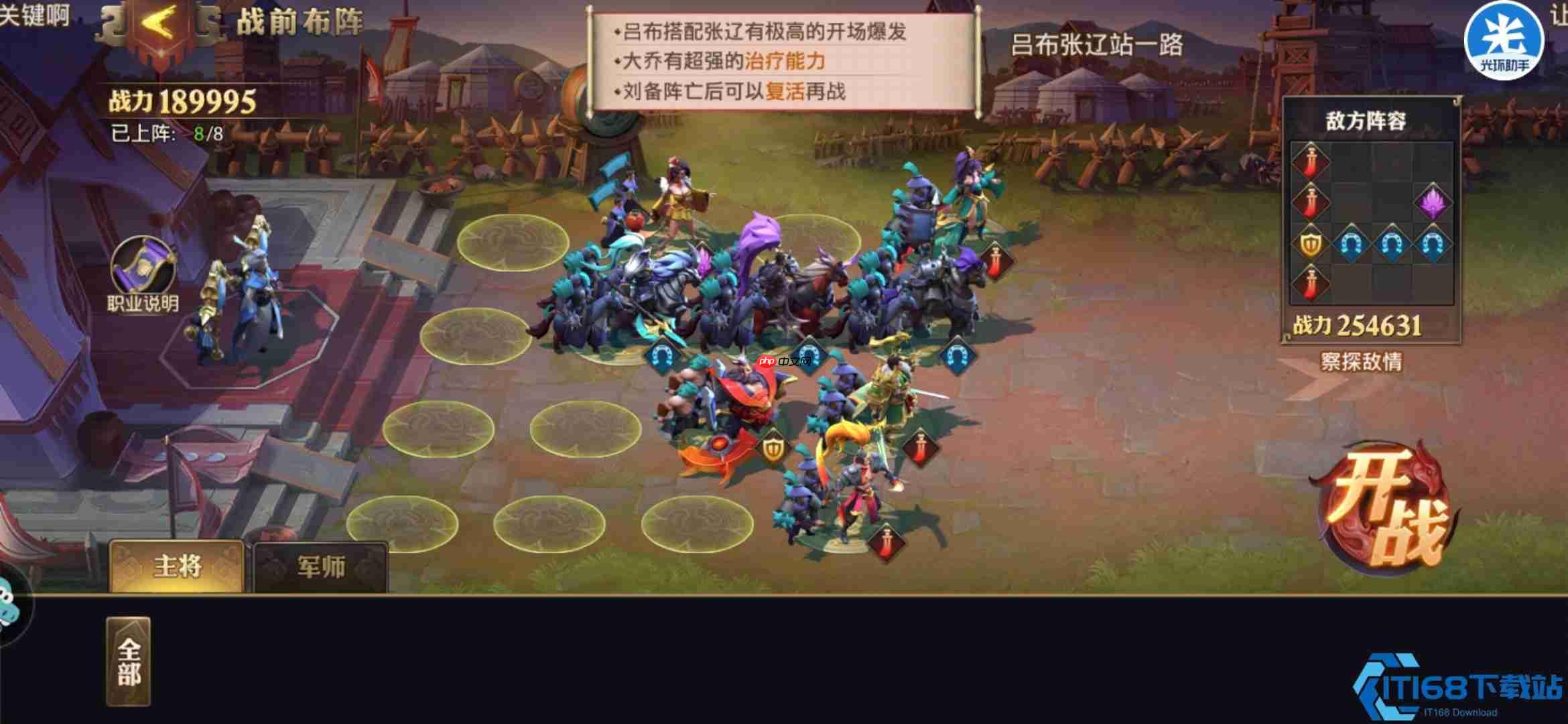 沙场兵典高玩指南:技能联动与释放时机全解析