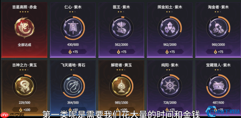 永劫无间成就系统完全指南：解锁称号的秘技都在这里