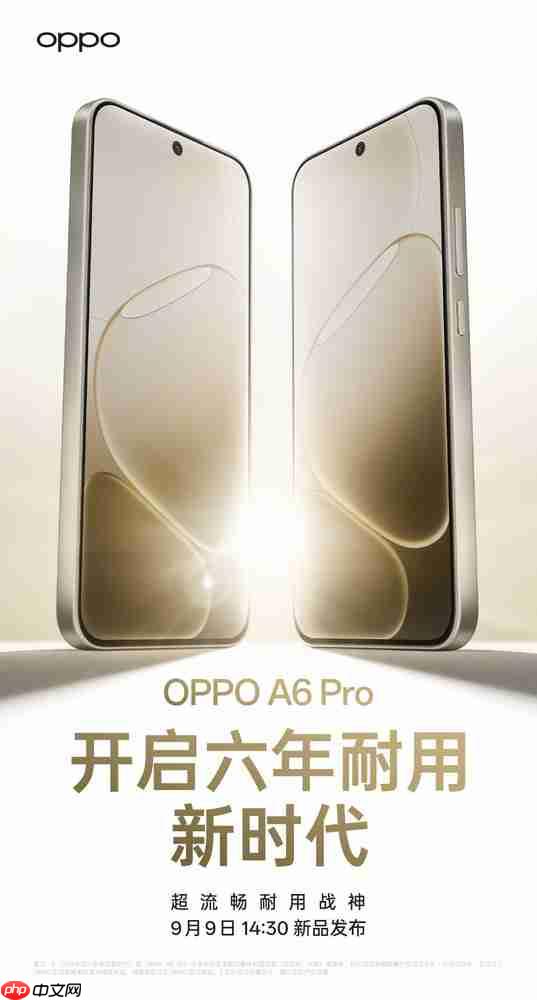 “六年耐用”！oppo a6 pro官宣9月9日发布！外观公布