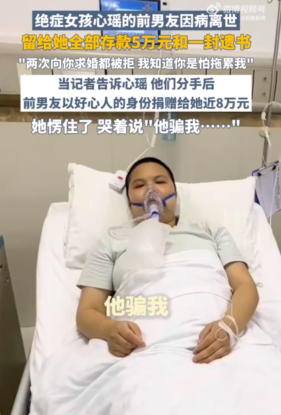 男子去世给绝症前女友留全部存款是怎么回事？详情介绍 - php中文网