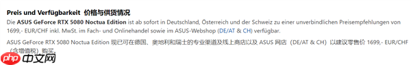 比MSRP高60%！华硕RTX 5080猫头鹰联名显卡欧洲上市：定价1699欧元
