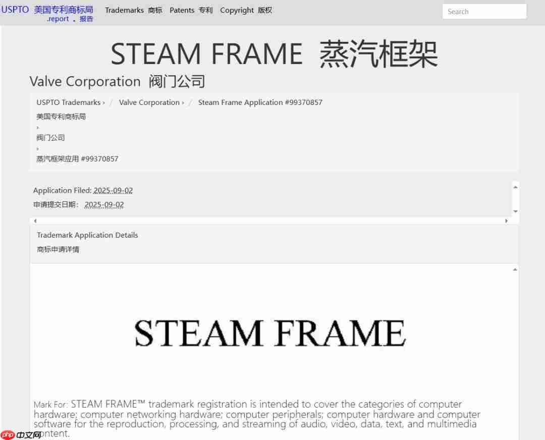 Valve疑似曝光新主机名称: