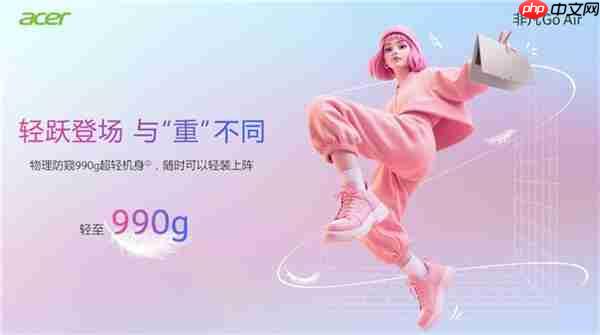 宏碁非凡Go系列开学迎新！轻薄长续航你的校园好搭子