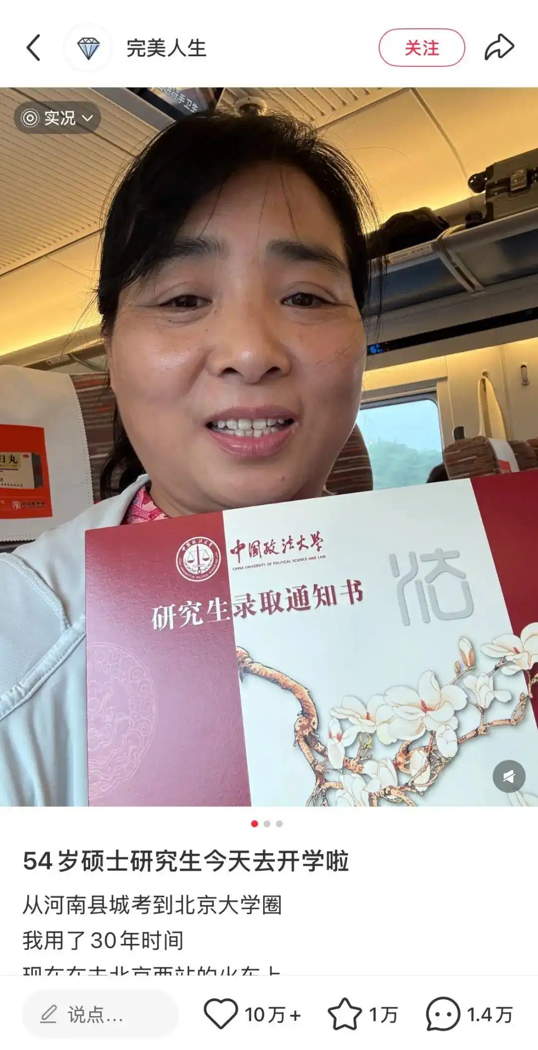 54岁阿姨自称考研上岸? 是真是假 - php中文网