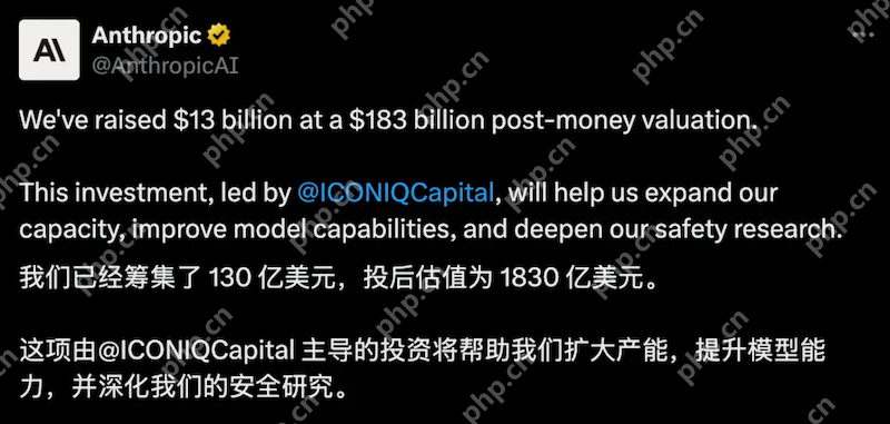 AI独角兽Claude估值暴涨300%，晋升全球第四，仅次于字节跳动 - php中文网