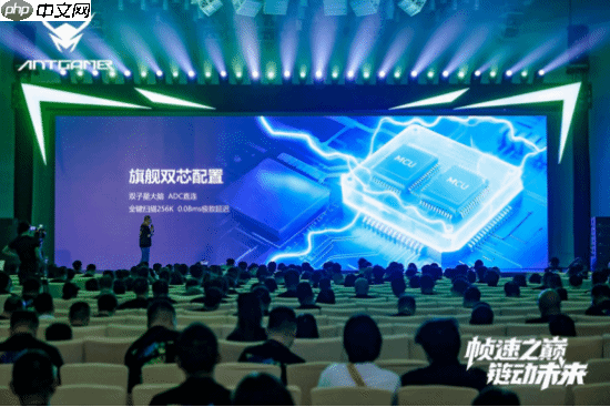 帧速之巅 链动未来——2025蚂蚁电竞新品发布会盛大举行，全球首款750Hz显示器重磅亮相