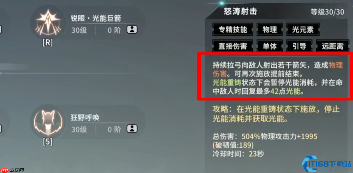 驭兽神射:人狼合击的箭矢风暴指南