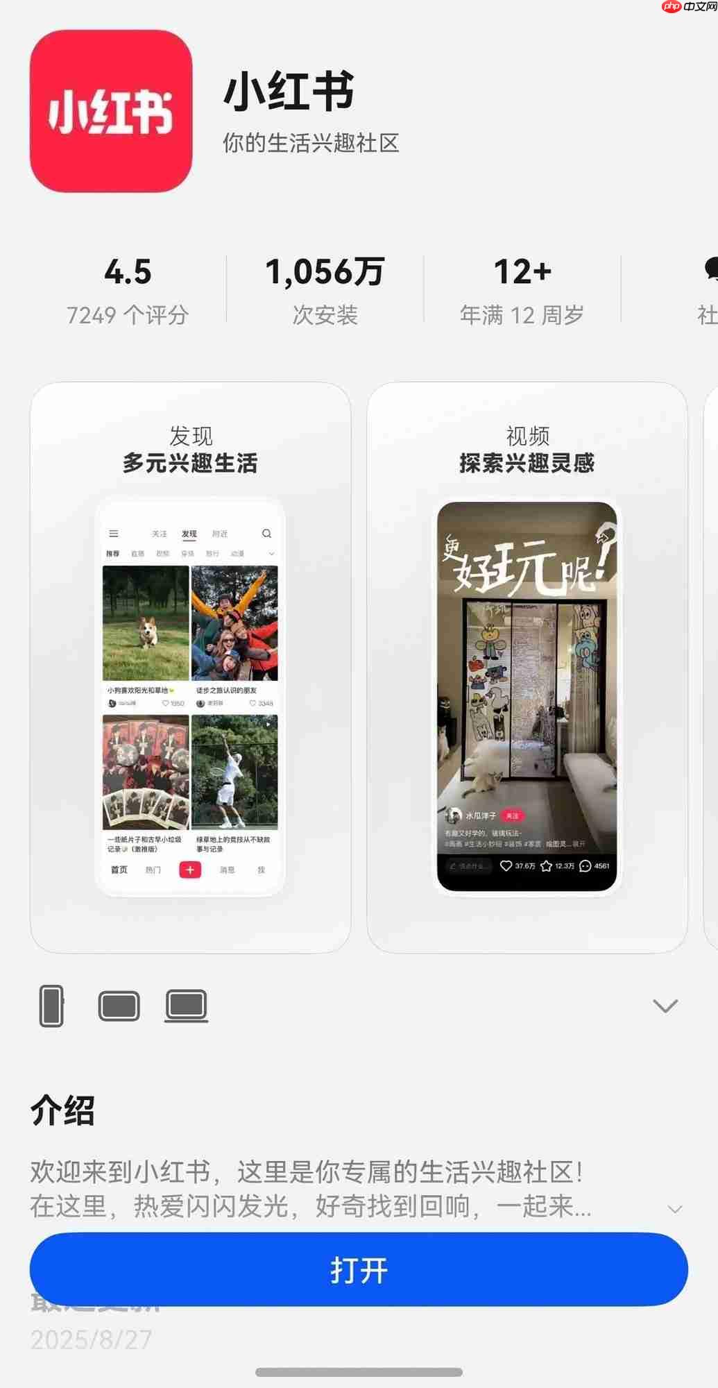 鸿蒙版小红书首发圈选图片搜笔记功能，下载量已破千万！