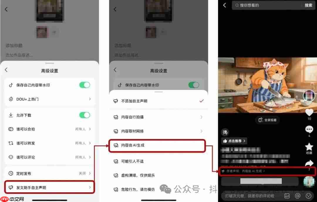 抖音：对滥用 AI 技术的商家和达人商家采取下架、清退等措施