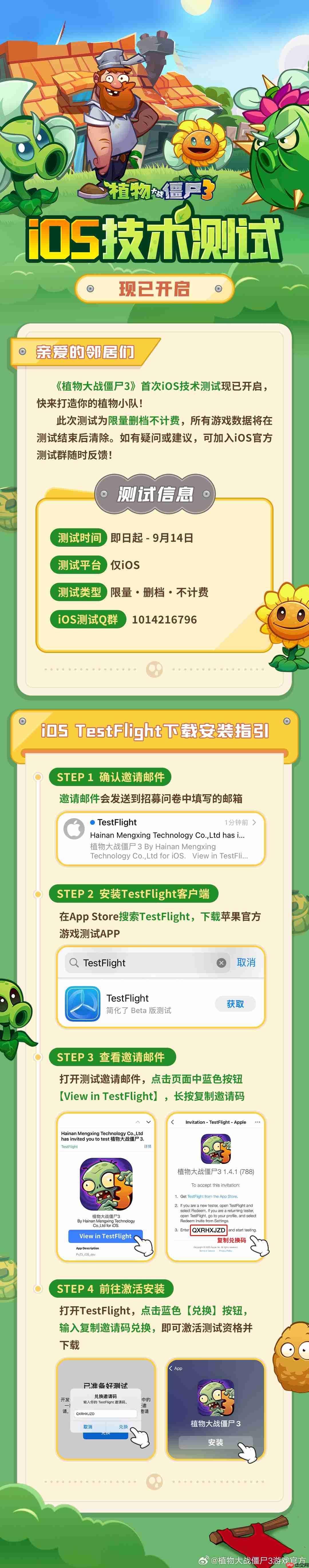 《植物大战僵尸3》国服iOS测试开启 限量删档不计费