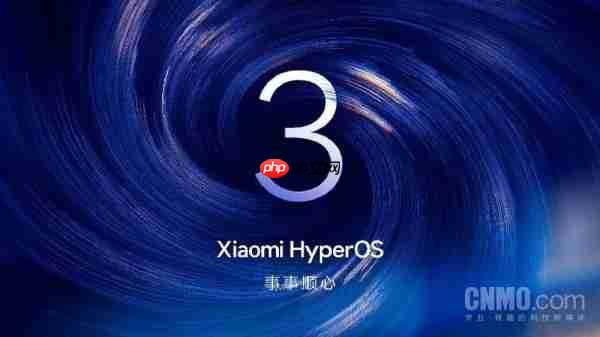 小米澎湃OS 3首批上岛应用及功能公布 应用持续适配中