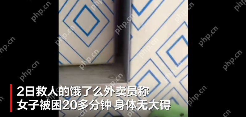 女子不慎被反锁冷库被外卖员救出是怎么回事？详细介绍 - php中文网