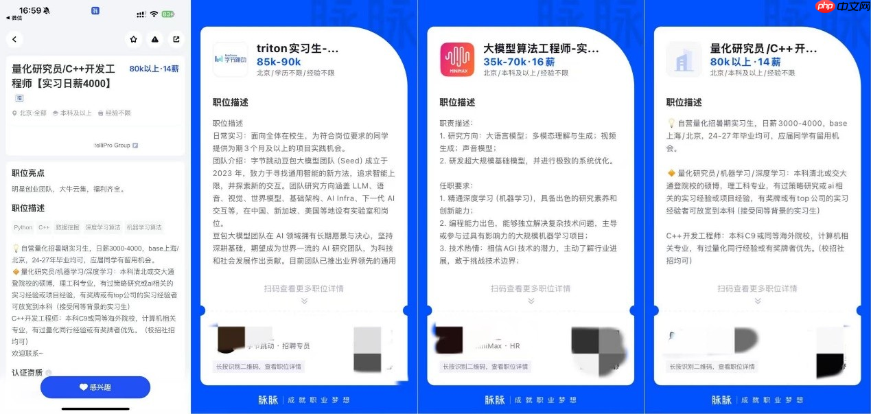 AI 岗位月薪下限均值已达 4.7 万元