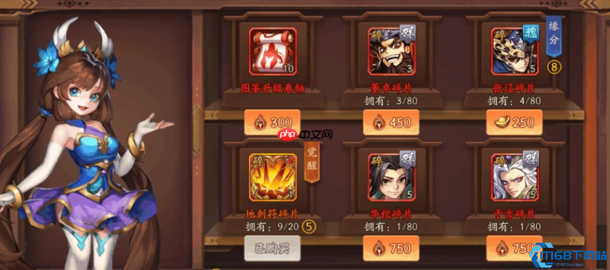 将魂商店战术手册：零氪党逆袭神将的军需库