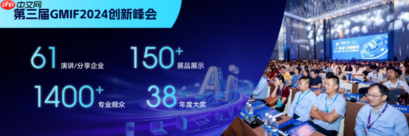 从周期波动到全面进阶：AI浪潮下的存储新机遇——GMIF2025邀您共探破局之道！