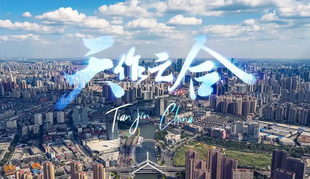 天津与上合为什么是“天作之合”?详细介绍 - php中文网