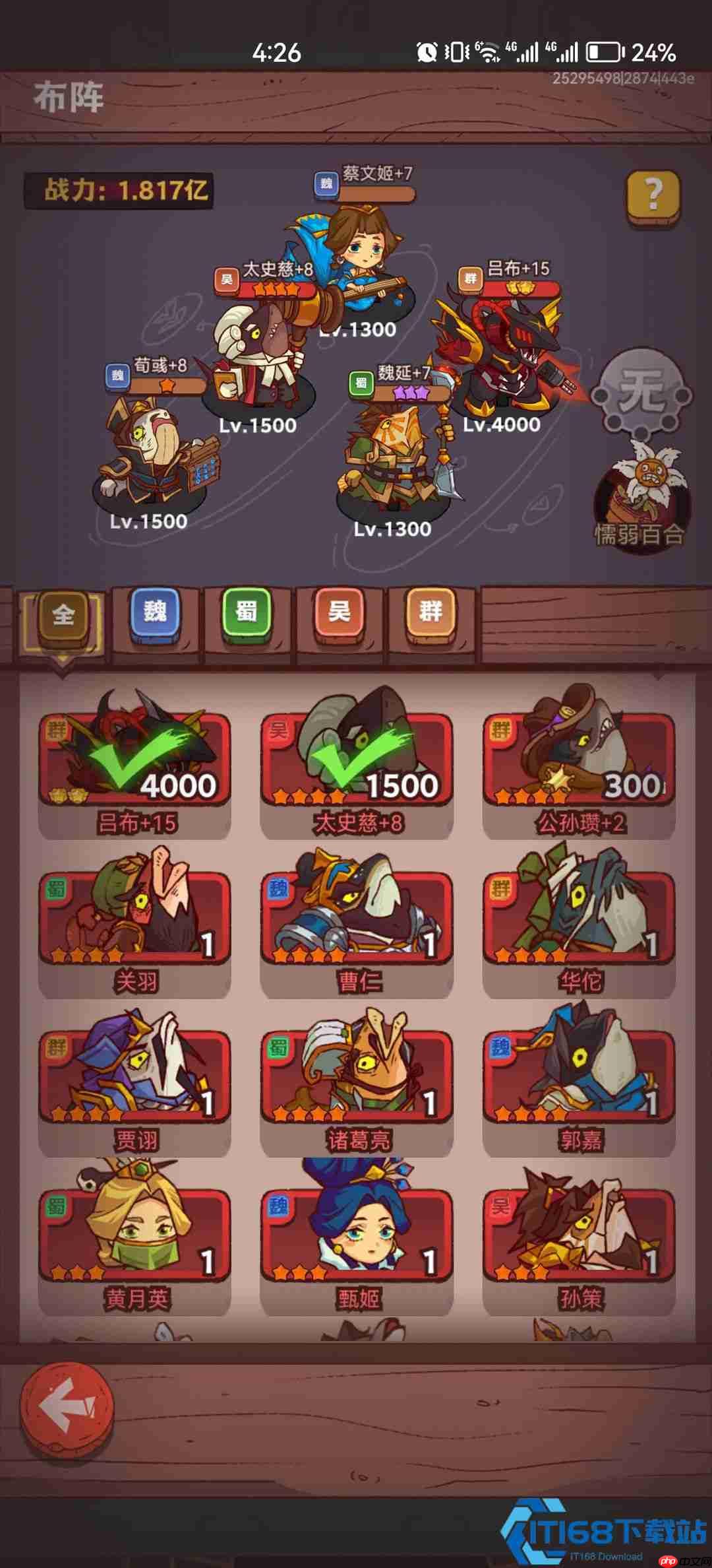 咸鱼之王吕布献祭流速通手册:从零碾压万关的核弹养成攻略