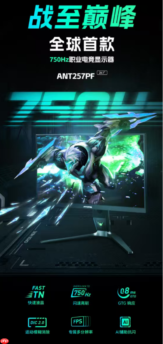 千帧电竞盛宴开启！蚂蚁电竞领衔高性能硬件，携手大咖打造极致体验