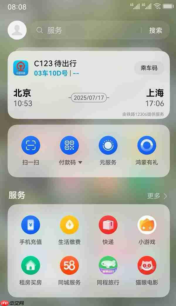迎新季 不焦虑:华为负一屏开启高效新学期