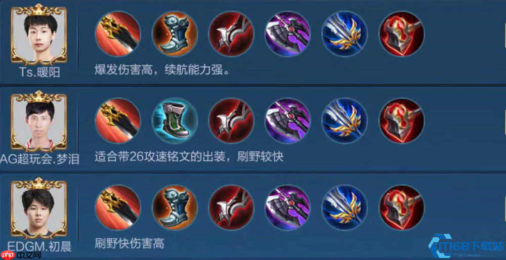 李白打野S34出装指南：极致输出流撕碎刮痧困境