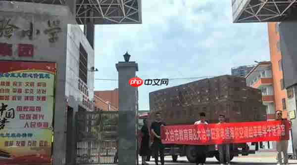 2059套空调覆盖54校!湖北大冶中小学“清凉工程”因速冷选海尔