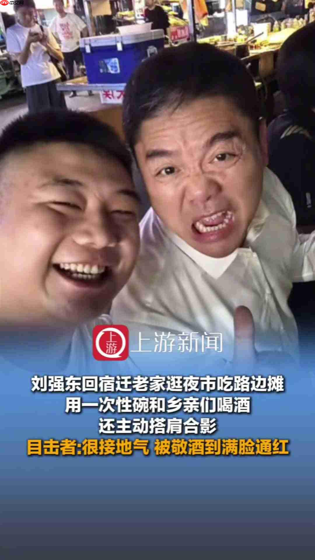 京东刘强东现身苏超观众席,为宿迁队主场迎战淮安队加油助威