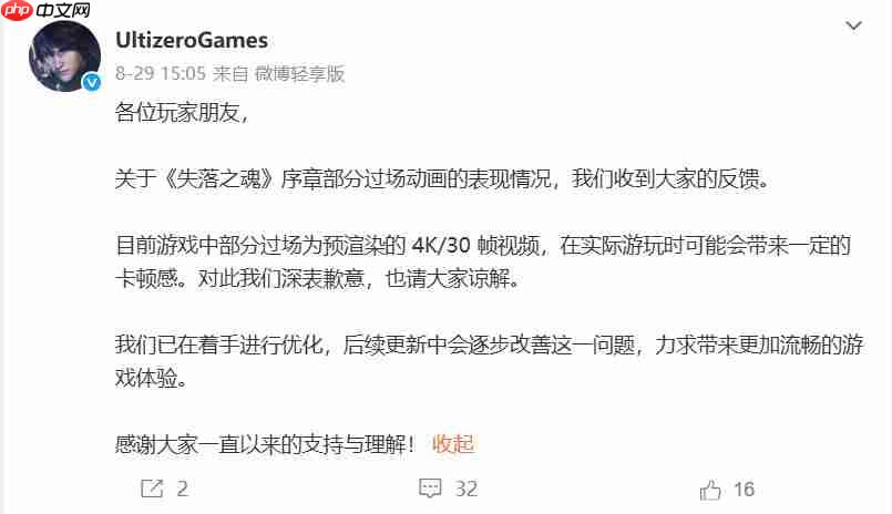 《失落之魂》官方公布今后改进计划：音效、手柄、优化