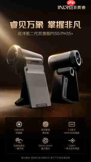 视觉盛宴 旗舰双星!英睿巡洋舰二代系列让夜视体验再升级